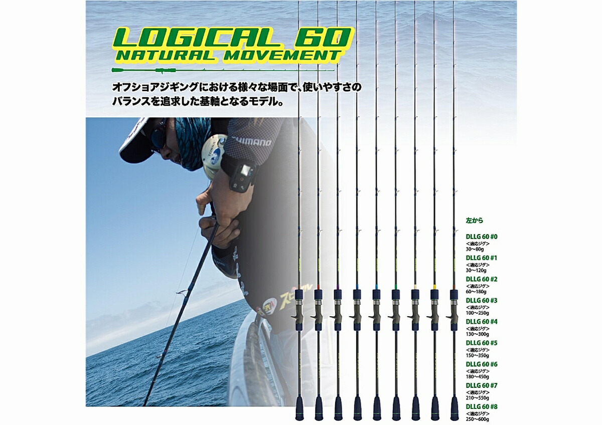 ロジカル ロッド」の人気商品一覧 | 安い商品を通販サイトから探す