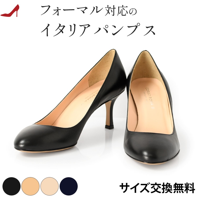 楽天市場】サイズ交換 送料無料 イタリア 製 パンプス 7センチヒール