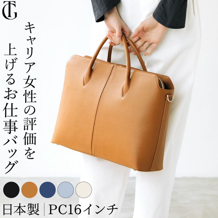 楽天市場】日本製 ビジネスバッグ レディース 本革 A4 自立 黒 通勤