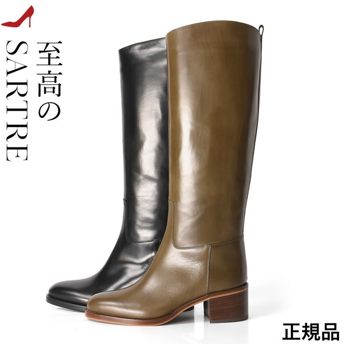 楽天市場】サイズ交換 送料無料 サルトル ブーツ ロング ブーツ