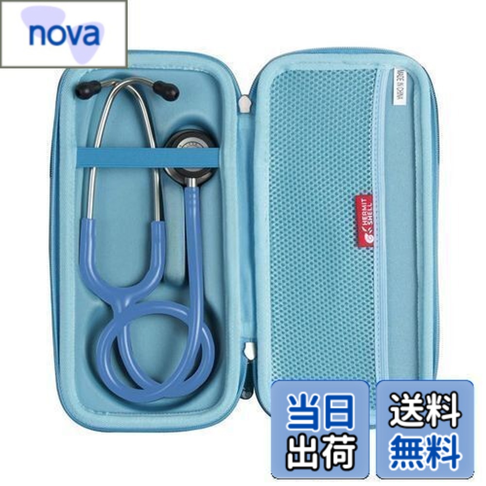 楽天市場】【送料無料】Hermitshell 専用保護収納ケース対応リットマン