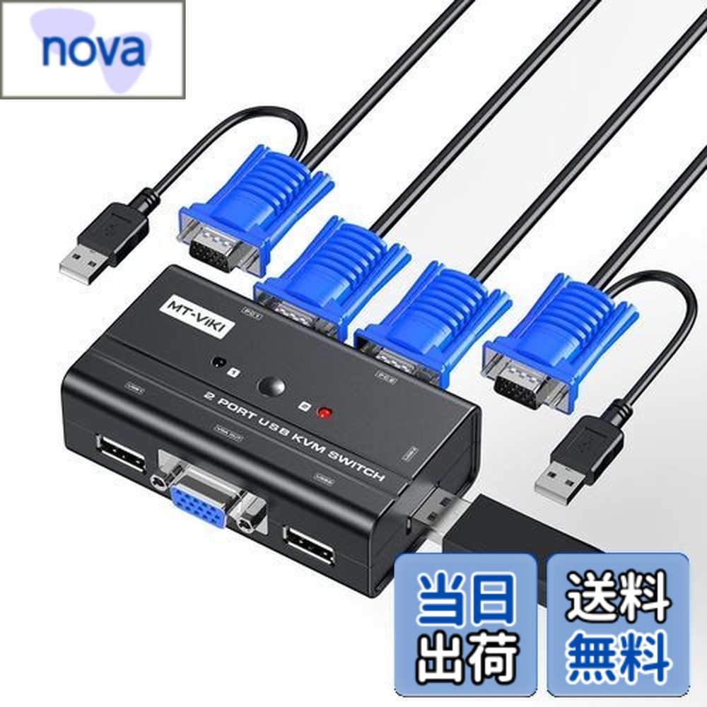 パソコン スイッチ2」の人気商品一覧 | 安い商品を通販サイトから探す