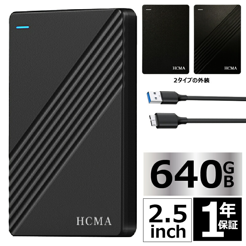 楽天市場】外付けハードディスク 1TB（1000GB） 大容量 2.5インチ 外
