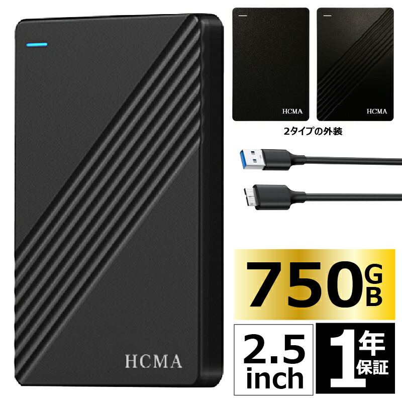 楽天市場】外付けHDD 750GBの通販