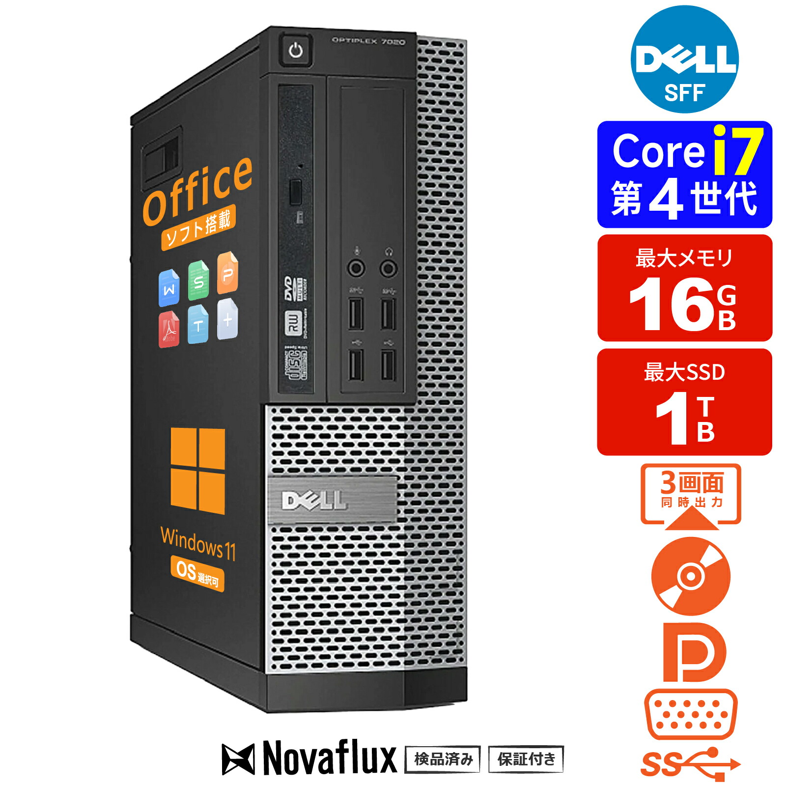 楽天市場】dell optiplex 3020 メモリ 増設の通販
