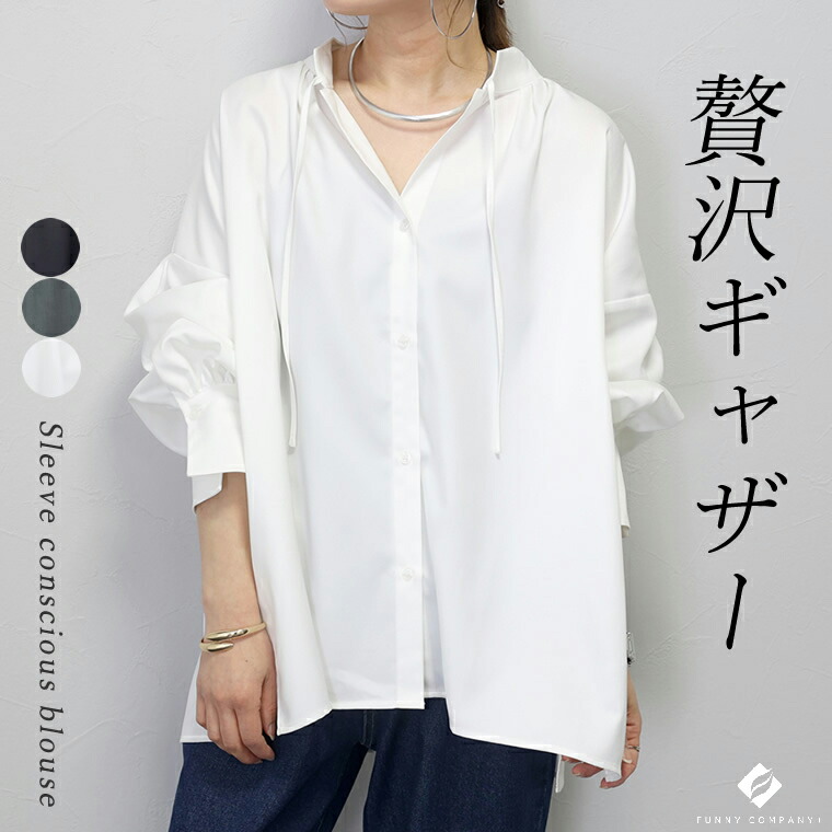 楽天市場】袖コンシャス杢無地ブラウス 【メール便可/ma3】 ブラウス