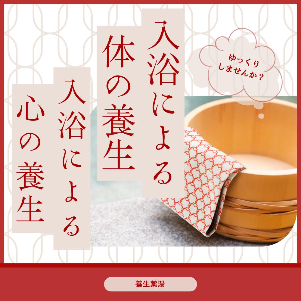 楽天市場】薬用入浴剤 養生薬湯 薬用入浴液 5包 腰痛 神経痛 リウマチ