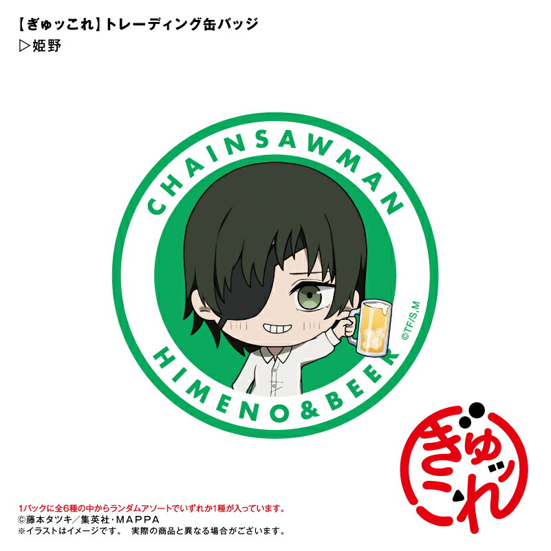 楽天市場】アニメ チェンソーマン ぎゅッこれ トレーディング缶バッジ