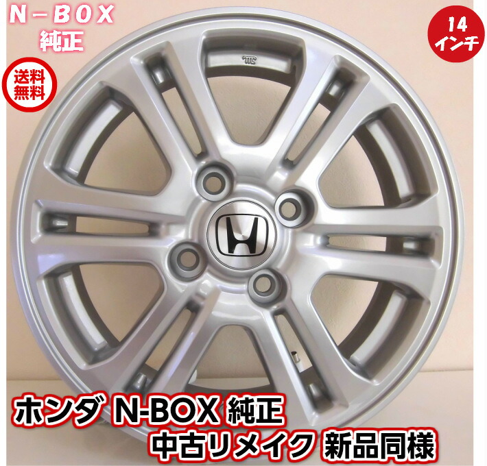 楽天市場】【中古 新品同様】【ホンダ N−BOX 純正 中古アルミ