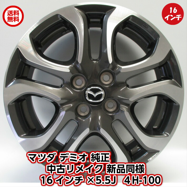 楽天市場】16インチ4本セット マツダ 純正 デミオ 純正 スクラムワゴン