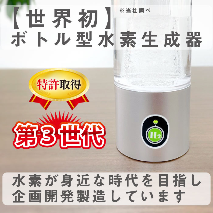 楽天市場】水素吸入器 ダブル水素ボトル 1台 日省エンジニアリング