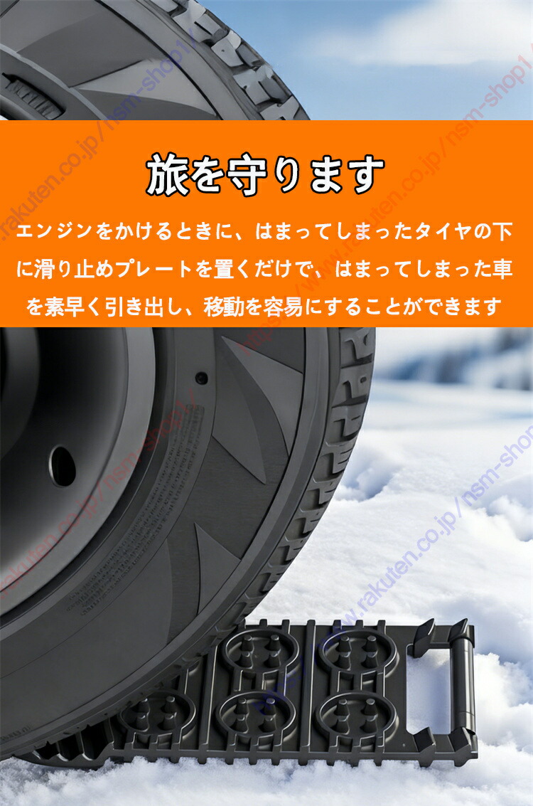 楽天市場】エクストレイル適用 リカバリーボード スノーヘルパー 脱出