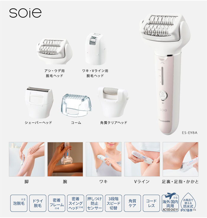 楽天市場】【在庫あり】脱毛器【送料無料】【Panasonic 脱毛機ソイエES