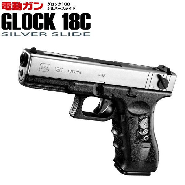 グロック18c 東京マルイ」の人気商品一覧 | 安い商品を通販サイトから