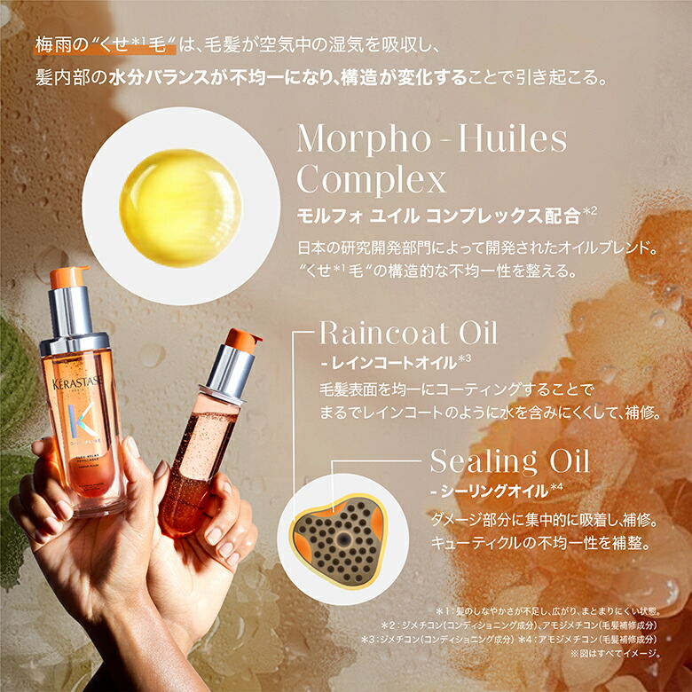 楽天市場】ケラスターゼ正規販売店 ディシプリン レイニーシーズン