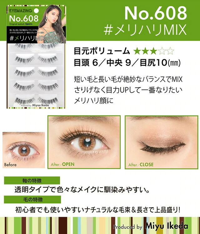 楽天市場】EYEMAZING アイメイジング No.601〜608 選べる8種類 みちょ