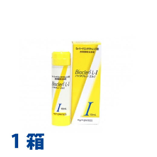 楽天市場】オフテクス バイオクレン エル1 10mL ハードコンタクト用