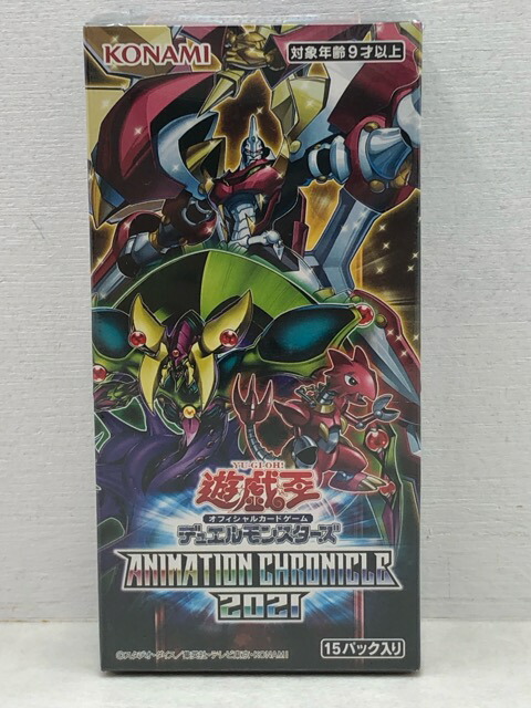 楽天市場】遊戯王ocg デュエルモンスターズ animation chronicle 2021