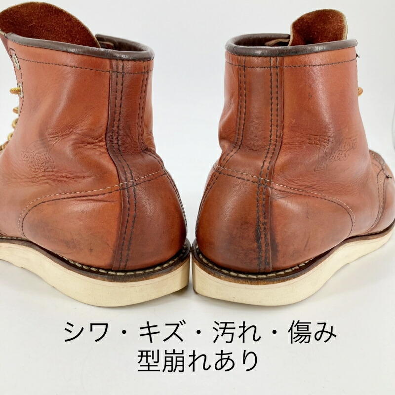 楽天市場】【中古】RED WING｜レッドウィング 8131 6インチ クラシック