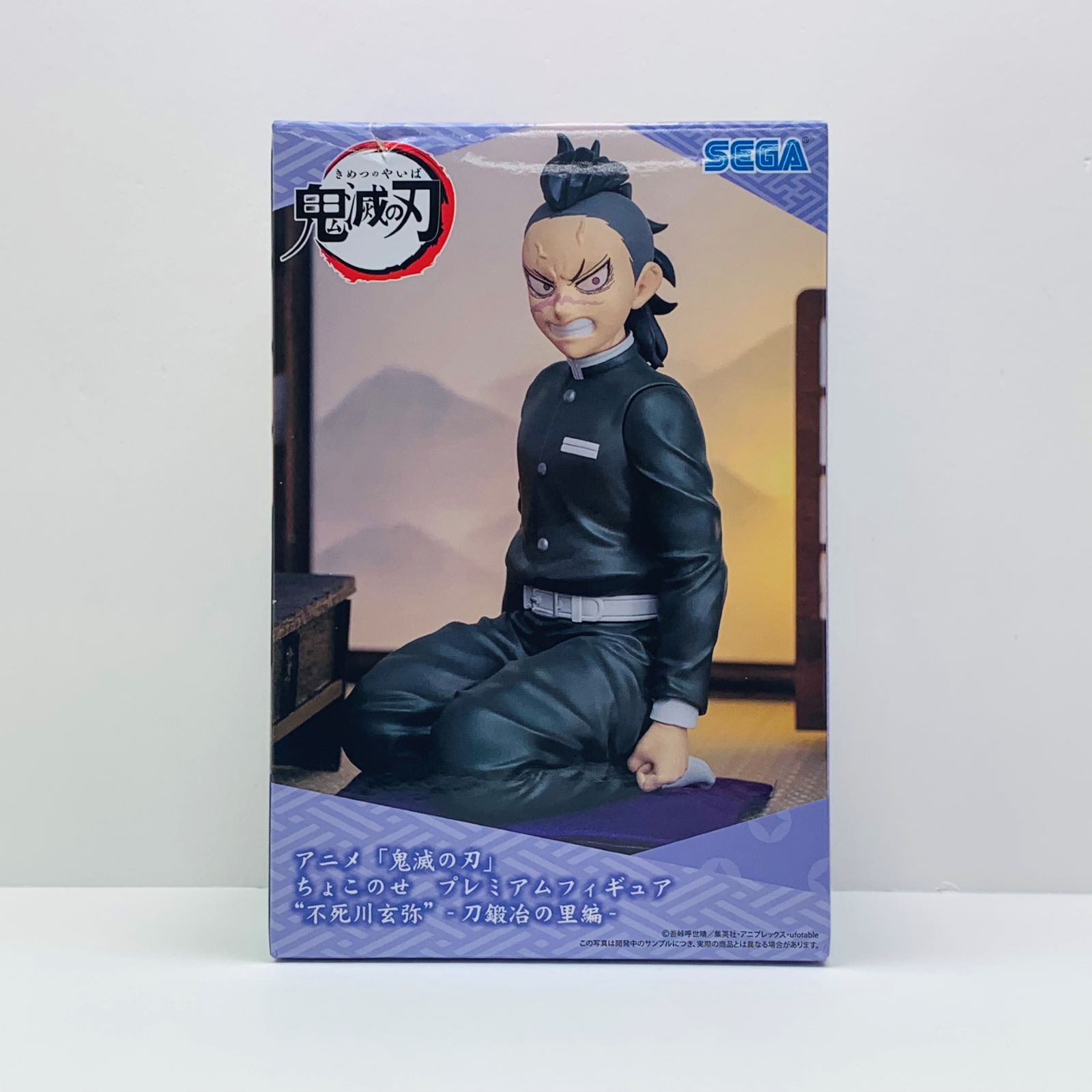 楽天市場】【中古】 鬼滅の刃 フィギュア 不死川 玄弥 ちょこのせ