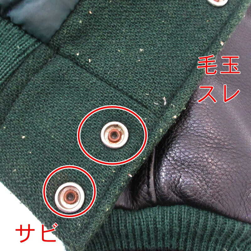 楽天市場】【中古】VAN | ヴァン スタジャン JW-10506 80s グリーン