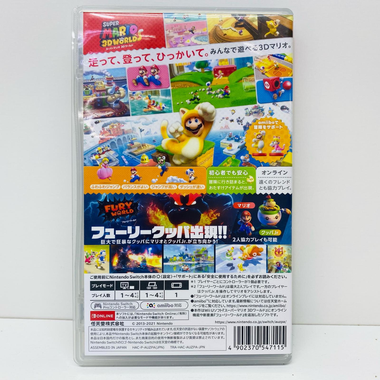 楽天市場】【中古】 ゲームソフト スーパーマリオ3Dワールド＋