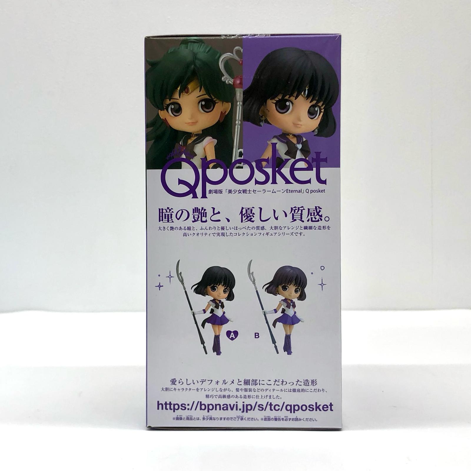 楽天市場】【中古】 美少女戦士セーラームーン Eternal フィギュア