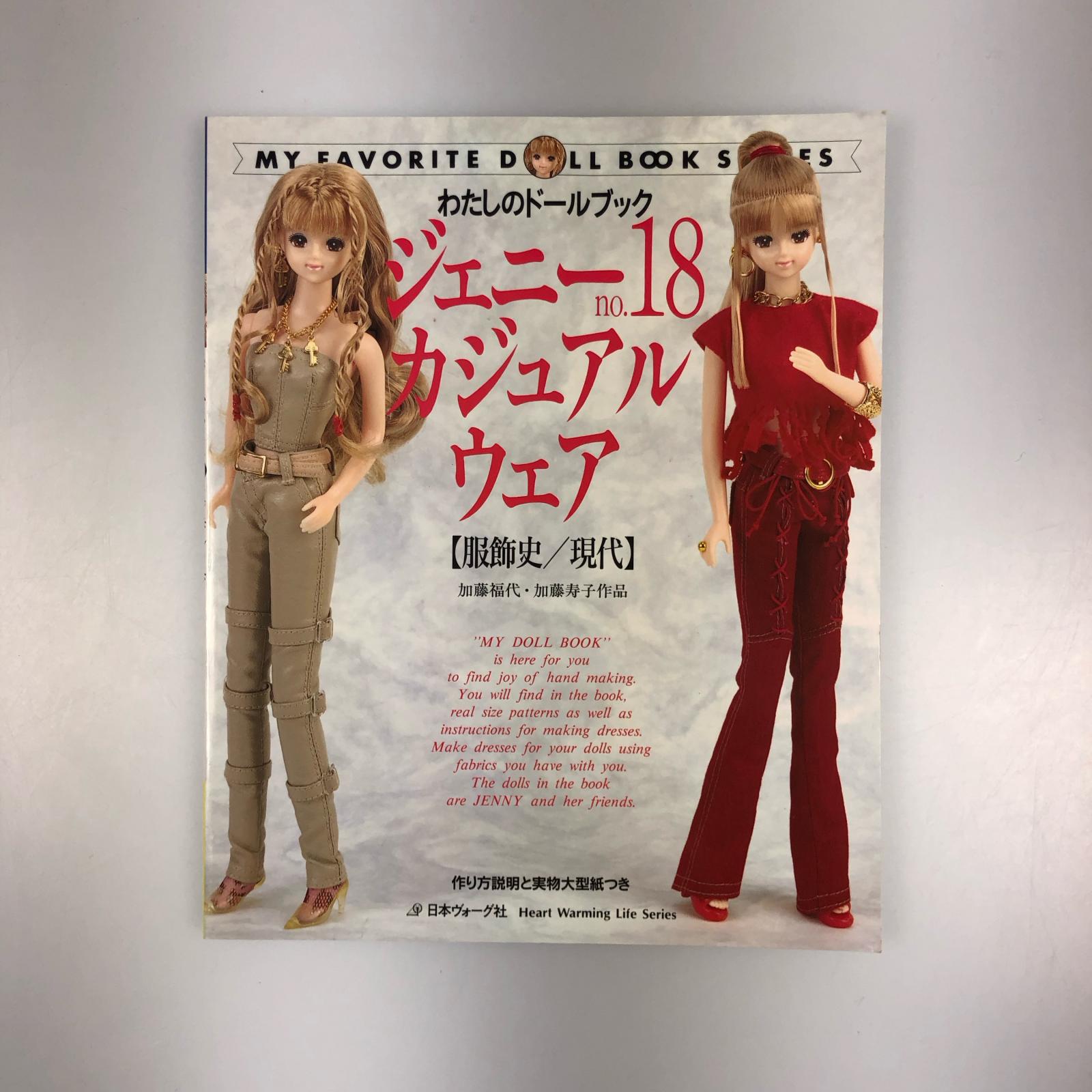 楽天市場】わたしのドールブックの通販