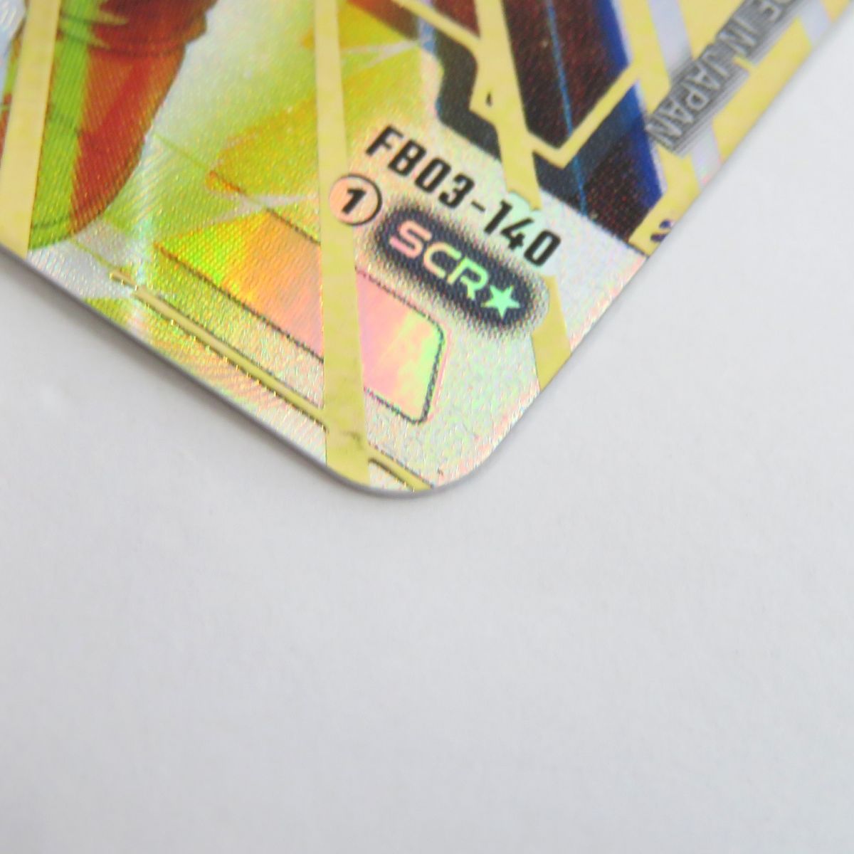 楽天市場】ドラゴンボールスーパーカード フュージョンワールド 孫悟空