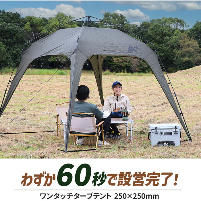 楽天市場】ワンタッチタープテント テント ワンタッチタープ おしゃれ