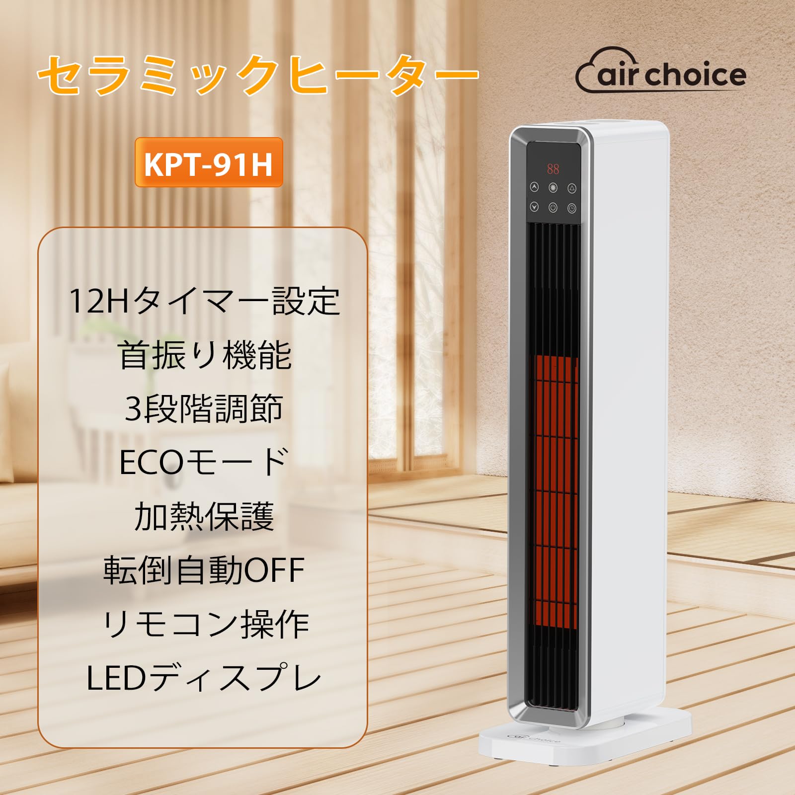 楽天市場】セラミックヒーター リモコン 電気ファンヒーター 足元