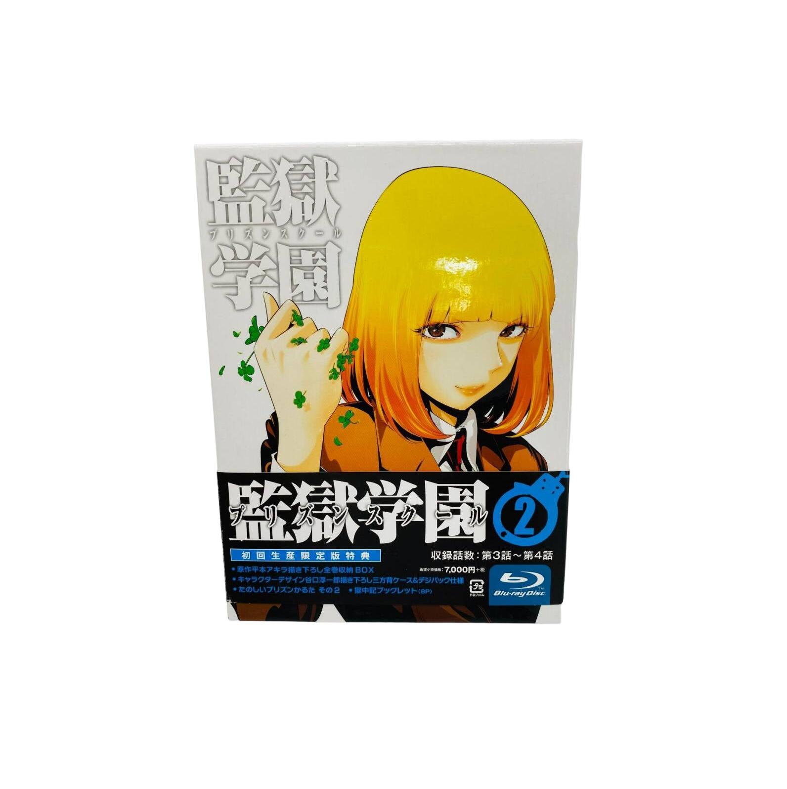 楽天市場】【中古】【店頭併売品】監獄学園 プリズンスクール全6巻