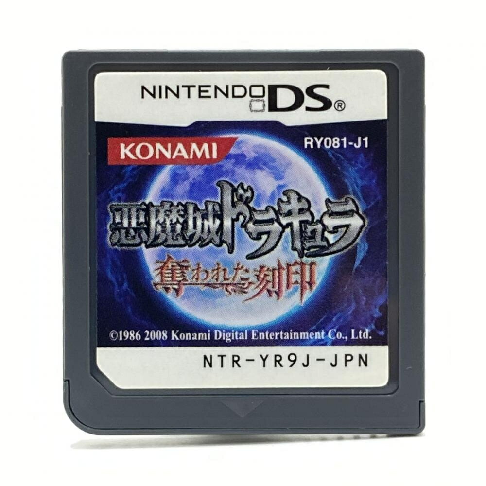 楽天市場】【中古】NDS）ニンテンドーDSソフト 悪魔城ドラキュラ 奪