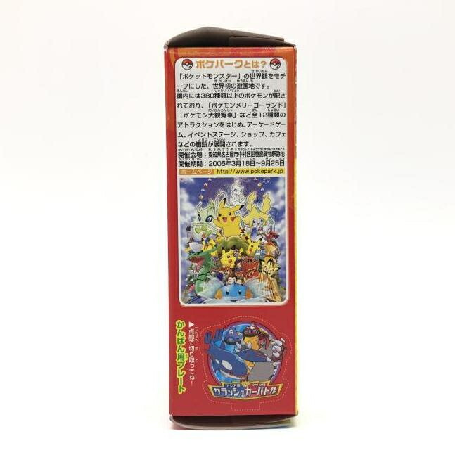 楽天市場】【中古】未開封・箱イタミ） アクア団VSマグマ団