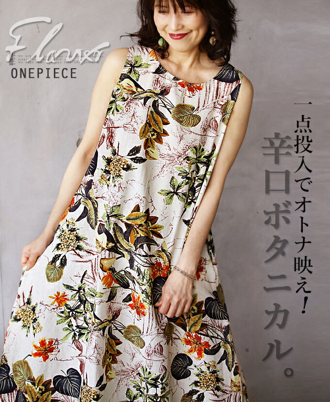 楽天市場】ワンピース レディース アイボリー 春 夏 秋 ノースリーブ