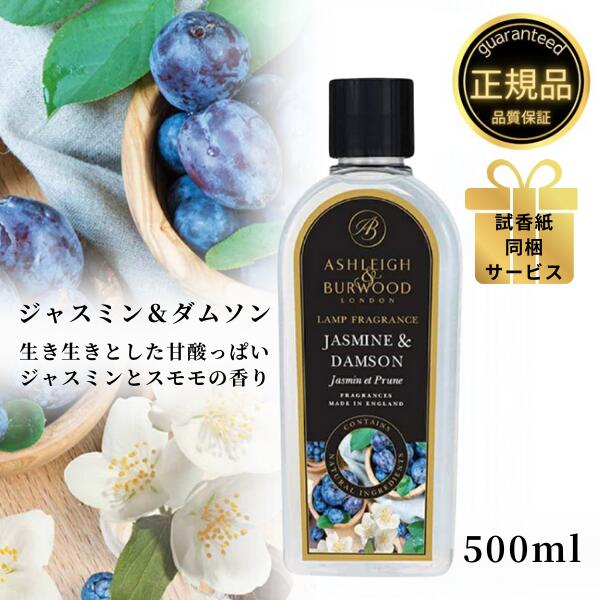 楽天市場】アシュレイ＆バーウッド フレグランスオイル ジャスミン
