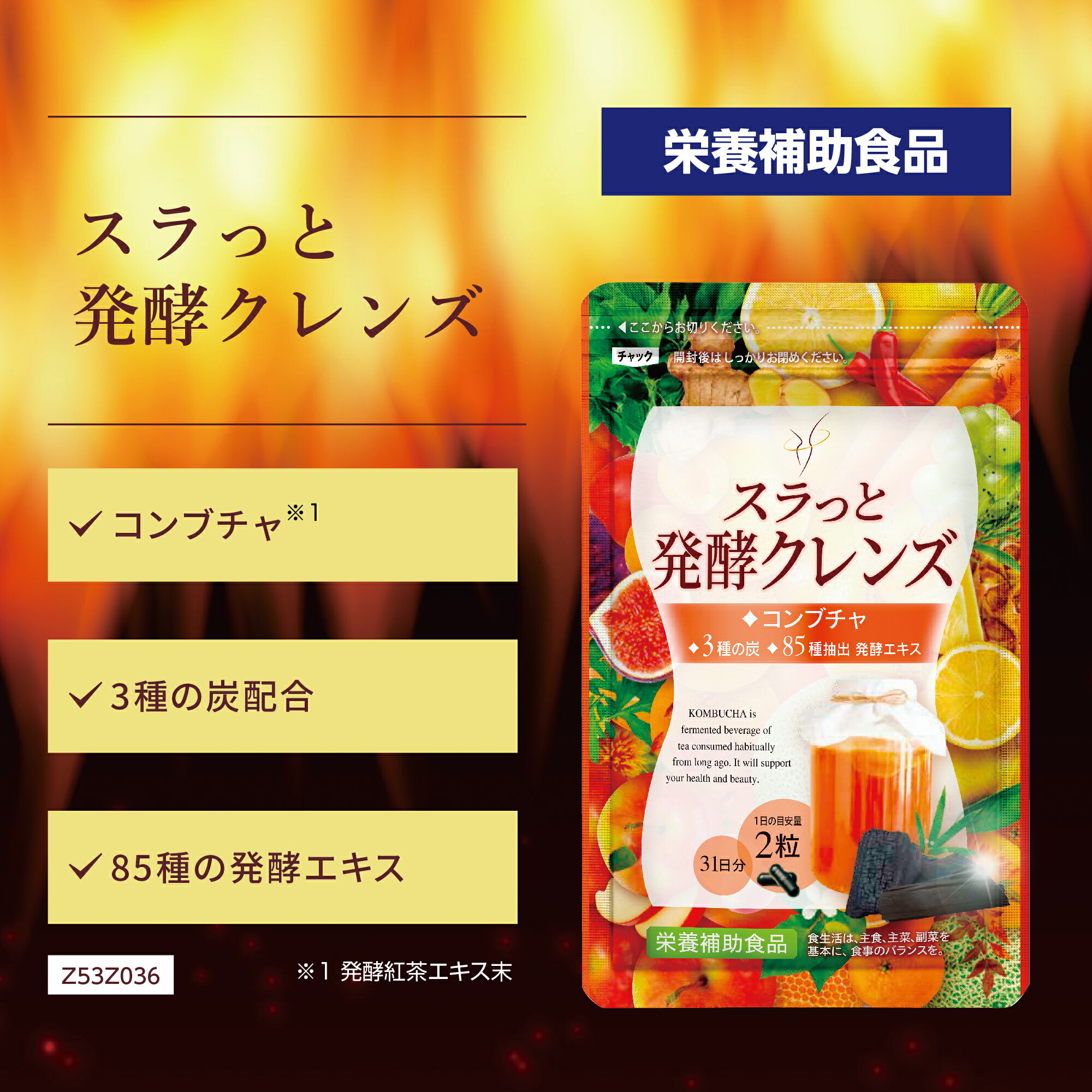 楽天市場】【 栄養補助食品 スラっと発酵クレンズ 】 腸活応援