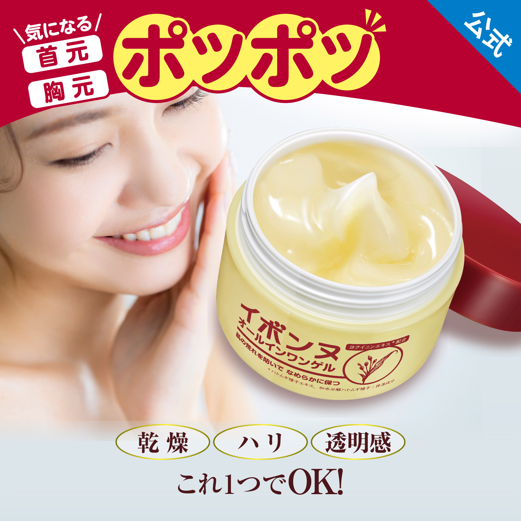 楽天市場】インナーシグナル リジュブネイトワン 50g ゲル状クリーム