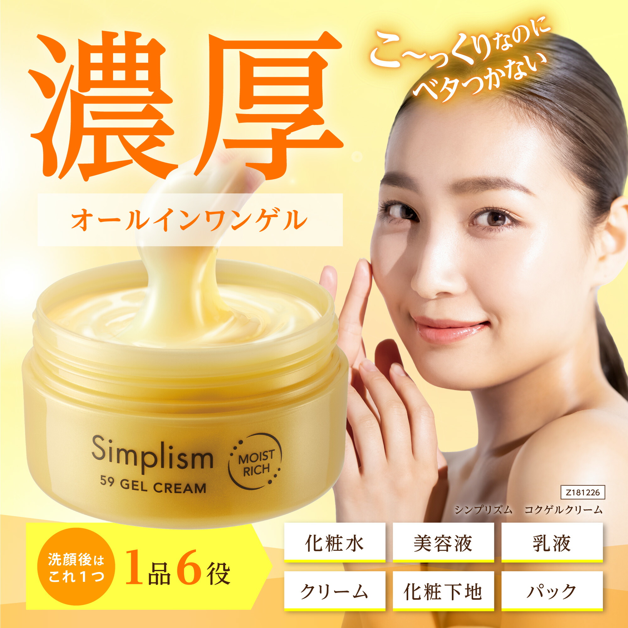 楽天市場】スキニティ セラムフォーカス クリーム 22g スキンケア