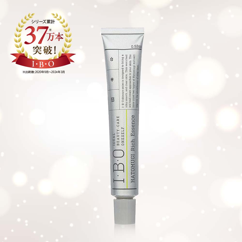 楽天市場】【 I・B・O ハトムギ配合リッチエッセンス 15g 】 IBO 美容