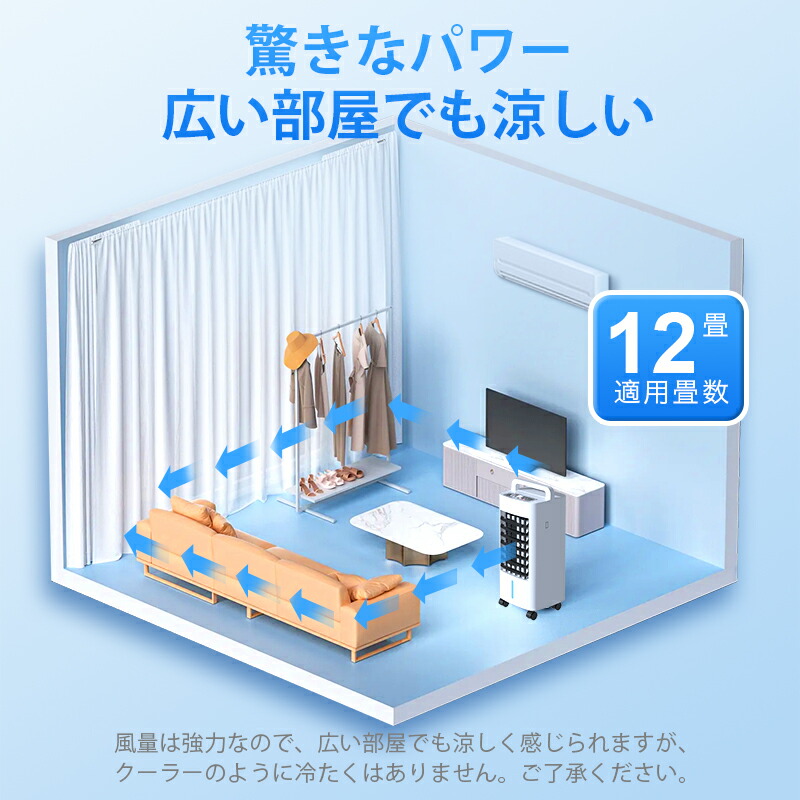 楽天市場】楽天1位【77%OFF！SS限定】 冷風機 保冷剤 冷風扇 -18℃強力