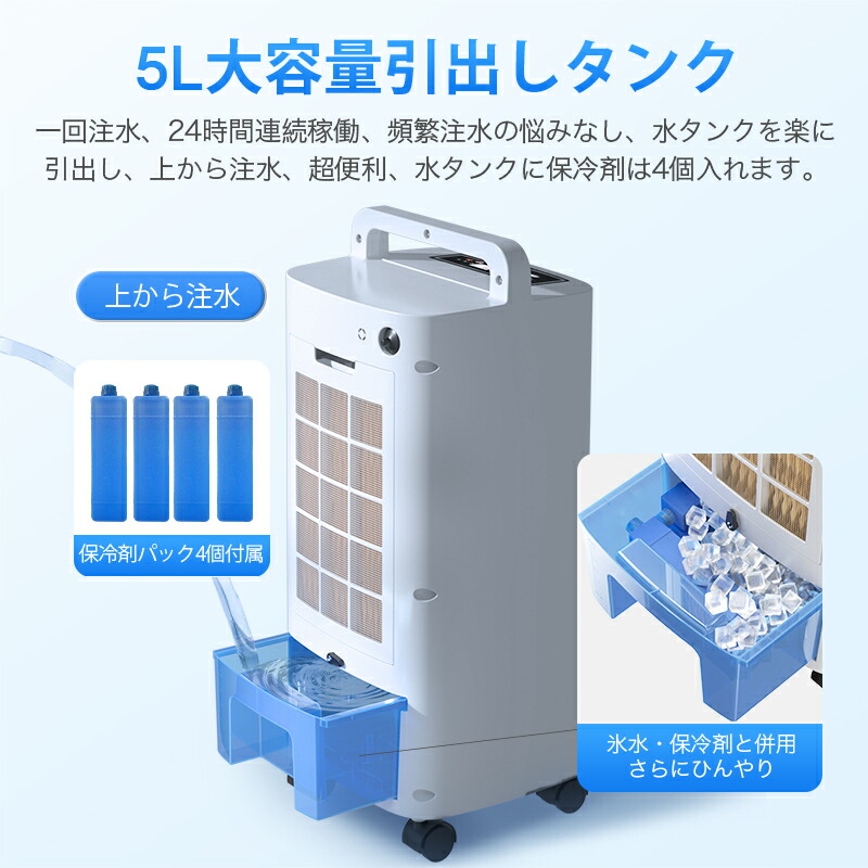 楽天市場】楽天1位【77%OFF！SS限定】 冷風機 保冷剤 冷風扇 -18℃強力