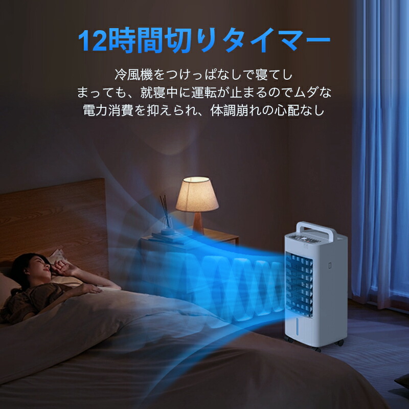楽天市場】楽天1位【77%OFF！SS限定】 冷風機 保冷剤 冷風扇 -18℃強力