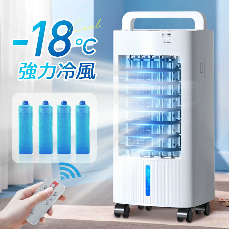 冷風機 冷風扇 業務用」の人気商品一覧 | 安い商品を通販サイトから