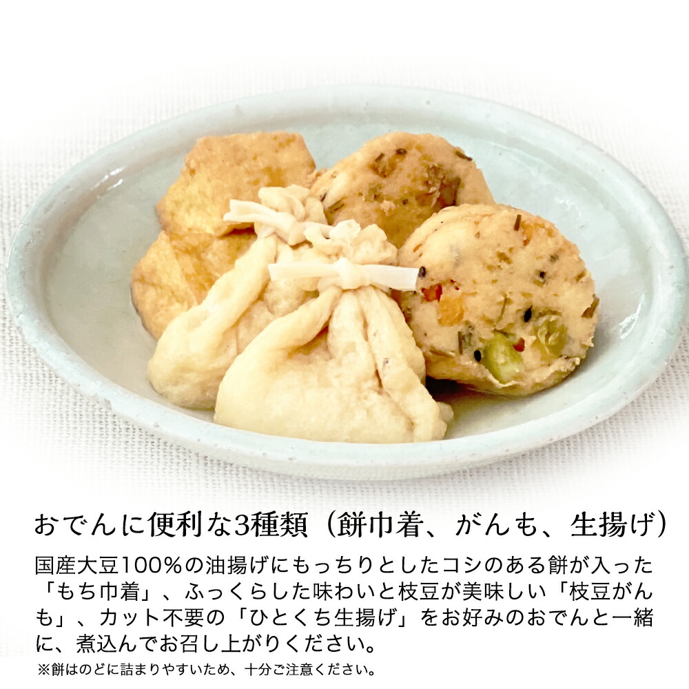 楽天市場】【単品】おでんに便利 餅入り巾着 枝豆がんも ひとくち
