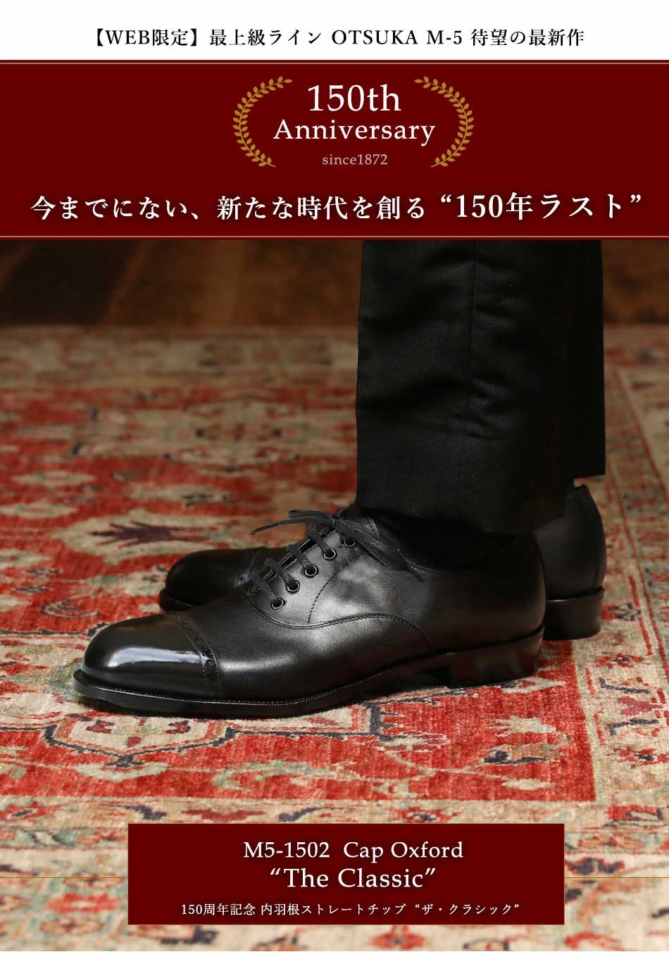 楽天市場】150thアニバーサリーモデル【大塚製靴/OTSUKA M-5(オーツカM