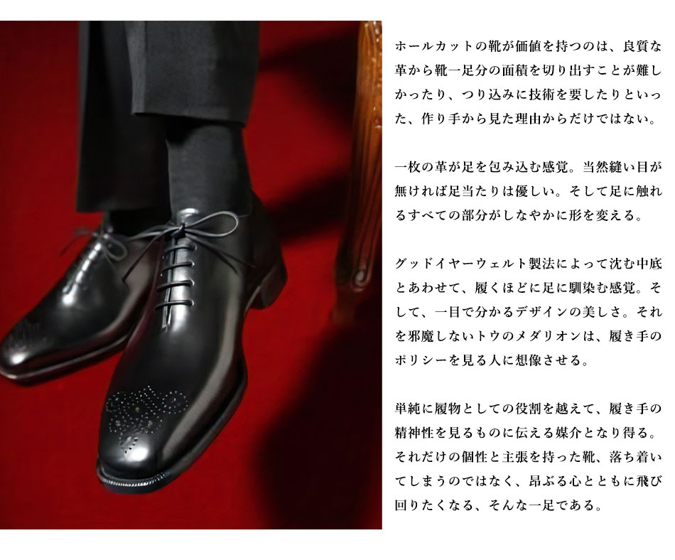 楽天市場】【大塚製靴】M5-232 内羽根ホールカット[M5-232 Whole Piece