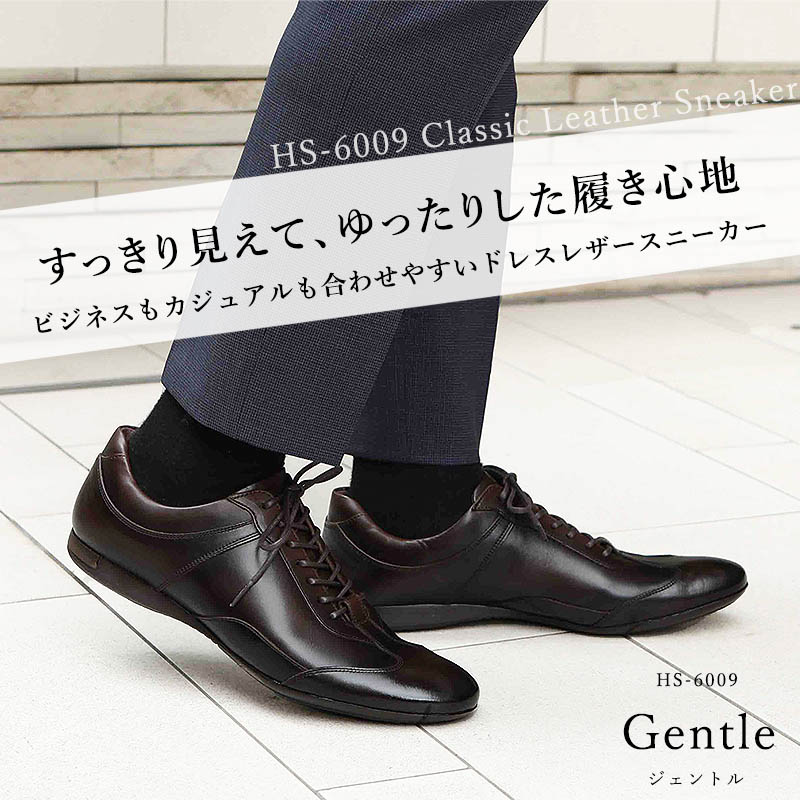 楽天市場】【大塚製靴公式ショップ】HS-6009 ジェントル クラシック