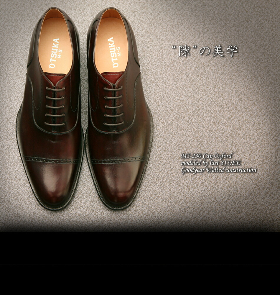 楽天市場】[内羽根ストレートチップ×大塚製靴/OTSUKA M-5(オーツカ M-5