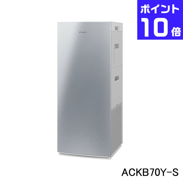 空気清浄機 ackb70y-s」の人気商品一覧 | 安い商品を通販サイトから